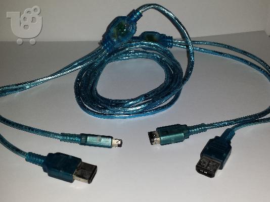 Gameboy Advance + Καλώδια σύνδεσης